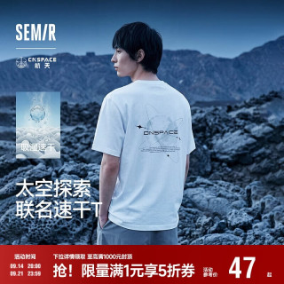 森马 航天合作系列短袖T恤男凉感26夏季防晒UPF50+t恤