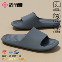 洁丽雅 香蕉船凉拖鞋男女士浴室防滑防臭足弓支撑居家室内夏季情侣拖鞋 雾影灰