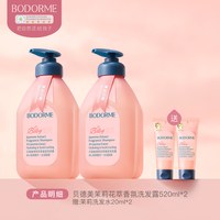 贝德美 儿童无花果香氛洗发水中大童宝宝专用洗发露清爽蓬松洗头膏