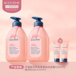 贝德美 儿童无花果香氛洗发水中大童宝宝专用洗发露清爽蓬松洗头膏