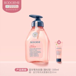 贝德美 儿童洗发水儿童专用控油蓬松宝宝洗发露洗头膏s