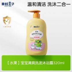 青蛙王子 旗舰店儿童洗发沐浴露二合一温和牛奶精华宝宝洗发水