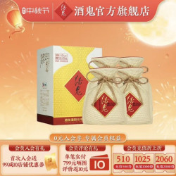 酒鬼 馥郁香型纯粮白酒 酒鬼酒 52度 500mL 4瓶 整箱装