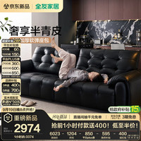 全友 家居现代简约半青皮头层牛皮沙发客厅家用大黑熊真皮艺直排式沙发