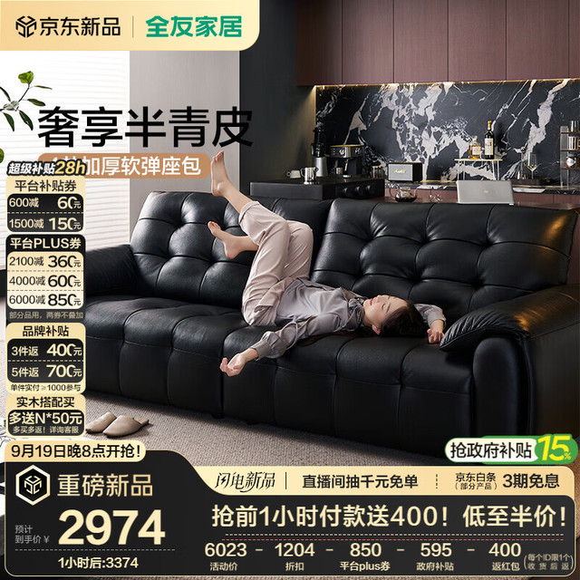 全友 家居现代简约半青皮头层牛皮沙发客厅家用大黑熊真皮艺直排式沙发