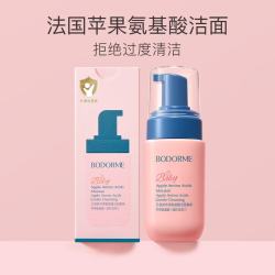 贝德美 儿童氨基酸洁面泡泡慕斯3-9岁以上男女宝宝用洗面奶正品