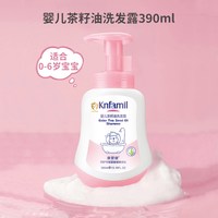 康婴健 婴儿清凉薄荷洗发沐浴露二合一0-3岁新生宝宝专用夏日洗护
