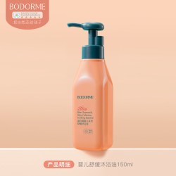 贝德美 儿童沐浴油婴儿宝宝专用保湿舒缓沐浴露二合一蓝甘菊沐浴乳