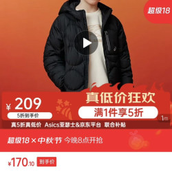 亚瑟士 反季！ 1000清洁度+ 85% 绒含量 三防科技面料 连帽儿童羽绒服