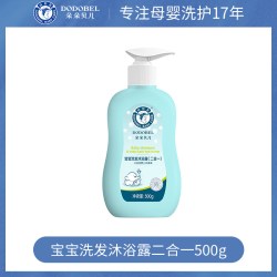 朵朵贝儿 儿童洗发沐浴露二合一婴儿洗发水宝宝洗发沐浴二合一正品