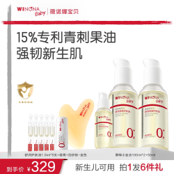 薇诺娜宝贝 儿童面霜秋冬补水保湿滋润宝宝高保湿油霜儿童护肤乳霜