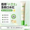 禾·贝 禾贝维生素b5大白罐面霜新生婴儿童宝宝秋冬专用保湿修护滋润肤乳