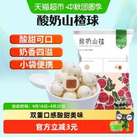 88VIP：new boundaries 酸奶山楂球250g零食巧克力糖果网红零食小吃干果非片干条碎