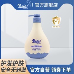婴·姿·坊 婴姿坊婴儿沐浴露洗发水二合一宝宝洗护婴幼儿童沐浴液