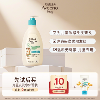 艾惟诺 分龄儿童柔顺保湿洗发水30ml天然果香 秋季便携