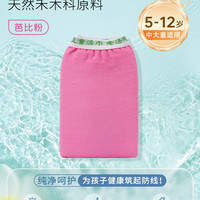 老汤 儿童洗澡搓澡巾搓澡神器不伤皮肤无痛宝宝搓灰神器婴幼儿儿童