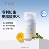 十月结晶 金盏花婴儿面霜滋润新生儿童面霜补水舒缓儿童专用润护霜