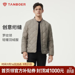 坦博尔 轻薄羽绒服男短款无领舒适百搭男士保暖内搭310119A 汝窑灰