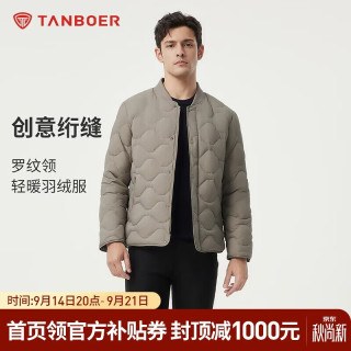 坦博尔 轻薄羽绒服男短款无领舒适百搭男士保暖内搭310119A 汝窑灰