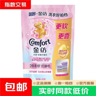 金纺 衣物柔顺剂护理剂 400g*1袋