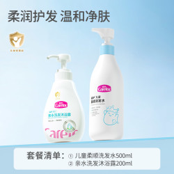 爱护 儿童柔顺洗发水山茶籽油氨基酸洗发露温和洁净美修全绿温和