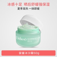 润贝舒 儿童面霜保湿宝宝婴幼儿补水保湿滋润晒后舒缓润肤乳冰沙霜