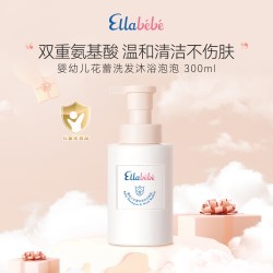 Ellebebe Ellabebe嗳乐蓓贝婴幼儿洗发沐浴泡泡氨基酸温和洗沐二合一沐浴露