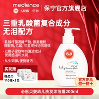 保宁 韩国进口儿童用洗发水沐浴露洗护用品二合一儿童清洁洗护