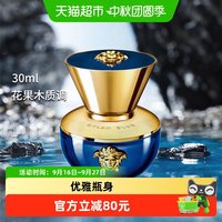 88VIP：VERSACE 迪伦女士浓香水 EDP 30ml