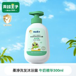 青蛙王子 婴儿洗发沐浴二合一宝宝沐浴露幼儿童专用洗头水沐浴乳液