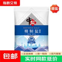 中盐 加碘精制盐 500g*2包