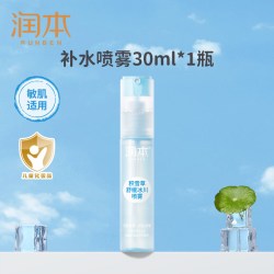 润本 儿童补水冰川喷雾舒缓滋润保湿护肤学生女化妆水青少年爽肤水