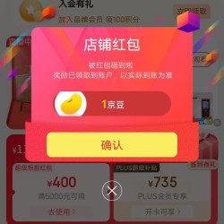 德力西电气工具京东自营旗舰店关注有礼领京豆1豆，速来领取简单。