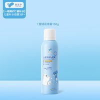 郁美净 儿童补水喷雾保湿爽肤水降温宝宝专用护肤润肤官方旗舰店