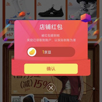 京东 滔搏运动户外专营店 关注1京豆