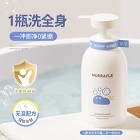 PURE SCOT 儿童沐浴露洗发沐浴二合一洗发水宝宝婴儿男女孩专用温和洗护乳液