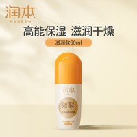 润本 足跟凝露脚后跟干裂滋润保湿皴裂膏防干裂粗糙干燥皴裂凝露