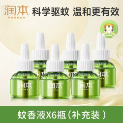 润本 电热蚊香液