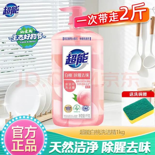 超能 白桃苏打洗洁精 1kg