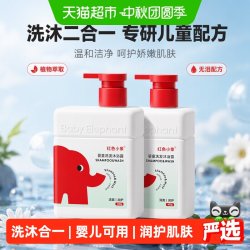 红色小象 儿童洗发沐浴露洗沐二合一无泪