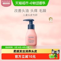 88VIP：贝德美 蓝甘菊儿童洗发露60ml