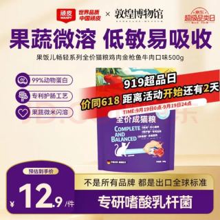 顽皮 果饭儿冻干双拼猫粮 500g