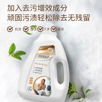宝宝金水 婴幼儿洗衣液宝宝专用酵素去污新生儿童洗衣液清洗皂液