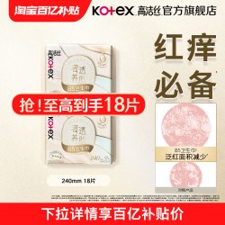 高洁丝 奢透养肤B5日用卫生巾超薄防漏舒缓日用旗舰店