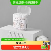 88VIP：嫚熙 婴儿棉签宝宝专用掏耳勺挖耳朵鼻屎新生清洁棉