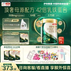 金领冠 珍护源初2段乳铁蛋白A2-β酪蛋白有机婴儿配方奶粉750g*1罐
