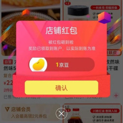 京东  关注1京豆、入会2京豆   六婆京东自营旗舰店