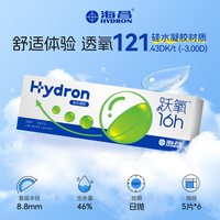 移动端：HYDRON 隐形眼镜