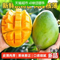 移动端、88VIP：果茹鲜 凯特芒 新鲜芒果