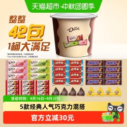 德芙 脆香米士力架巧克力什锦碗496g*1桶儿童零食结婚庆散装喜糖果